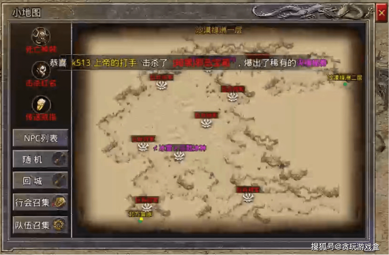 传奇霸主，探寻高元宝产出的神秘地图
