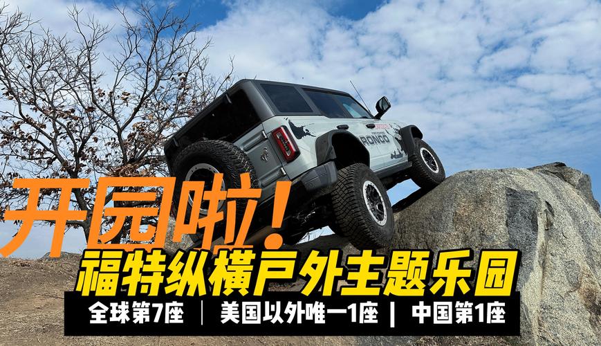 福特纵横手游攻略，以插混SUV为矛，征服新能源生态新战场
