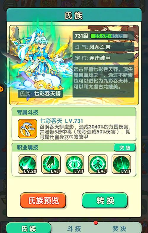 山海经幻想录，制霸战场的最强阵容秘籍