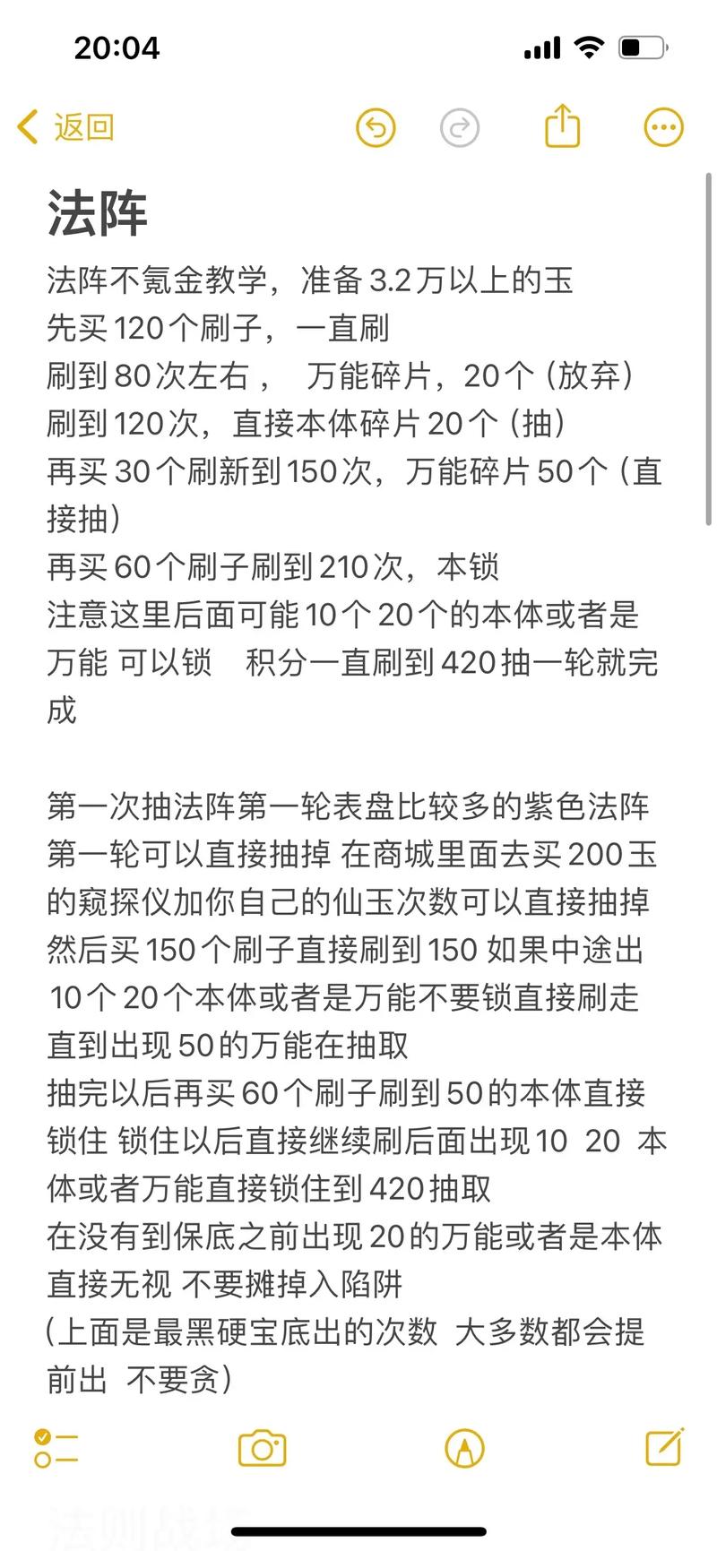 山海经幻想录，制霸战场的最强阵容秘籍