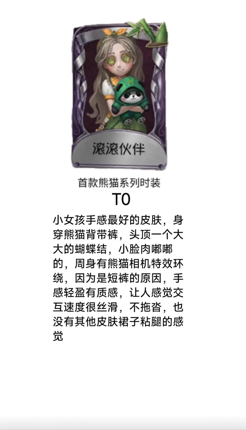 第五人格手游攻略，揭秘小女孩演绎之星皮肤上架详情