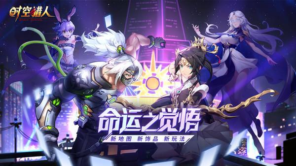 时空猎人，高效攻略助你一周刷取千亿魔晶石