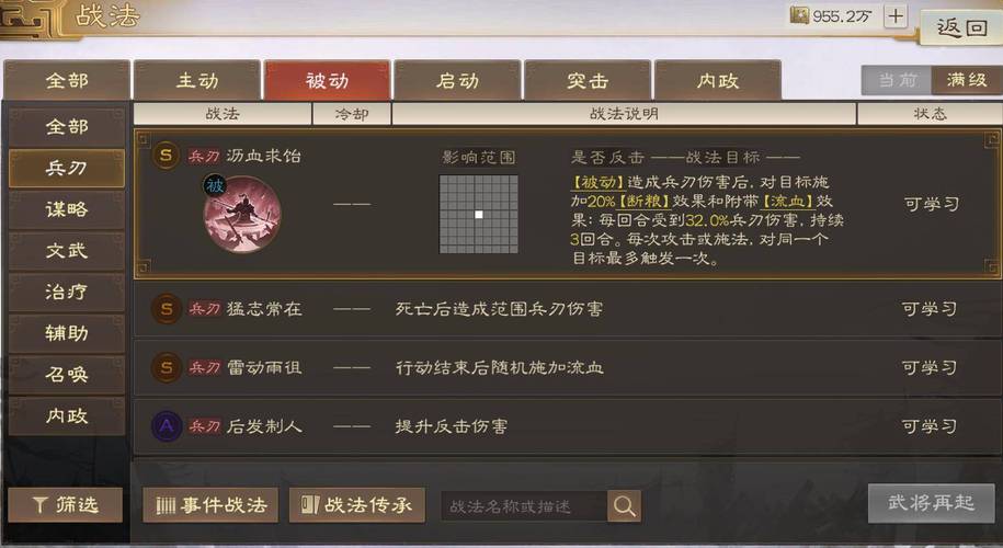 三国志战棋版袁绍深度解析，属性强度与实战应用
