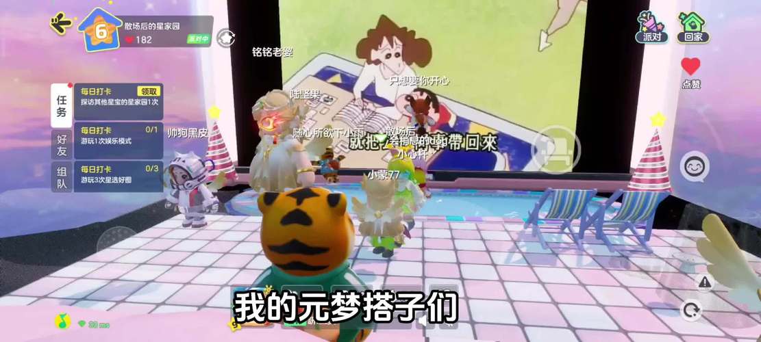 元梦之星小新脚踏车获取秘籍大公开