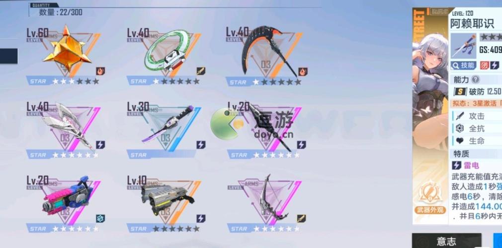 幻塔领自选 SSR 武器秘籍大公开