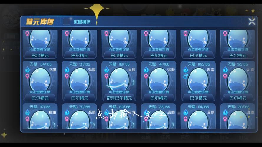 赛尔号星球大战深度攻略，海洋星蓝色海草获取全解析