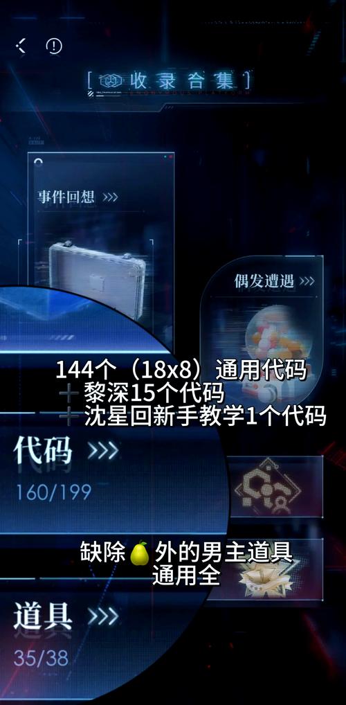 恋与深空传说约会解锁全攻略指南