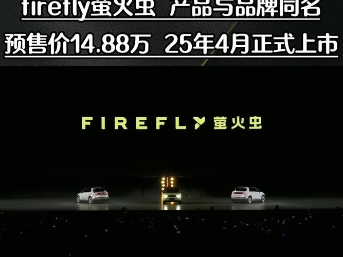 蔚来Firefly萤火虫品牌标识深度解读，飞翔发光，寓意深远的手游新纪元