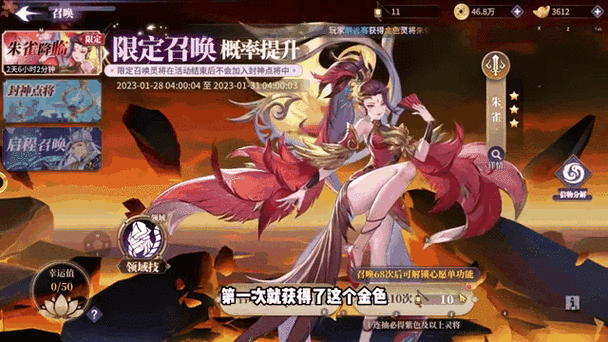 春秋封神零氪畅玩秘籍 新手必知玩法全解析