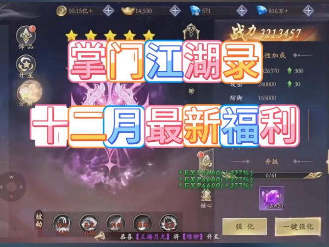 江湖录玩法全攻略,带你称霸江湖