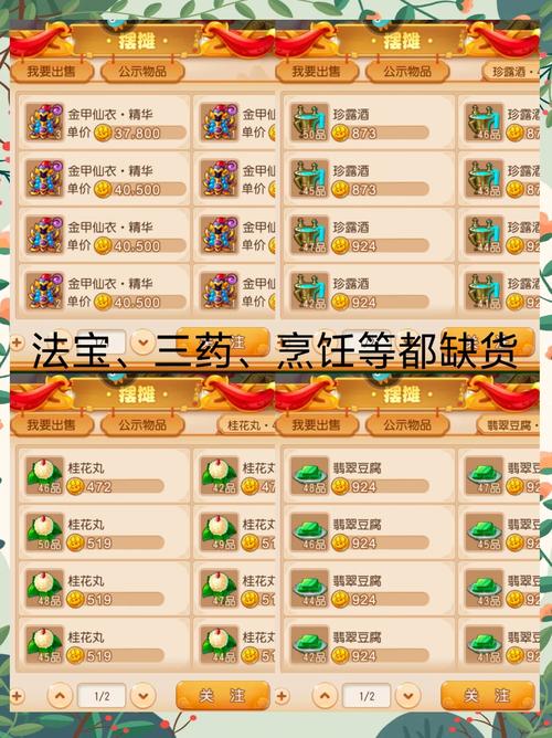 炼丹模拟器新区前期必看攻略，助你快速上手，称霸新区