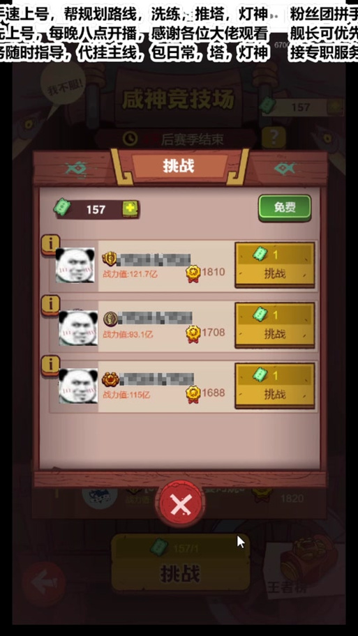 咸鱼之王贾诩速度调整全攻略