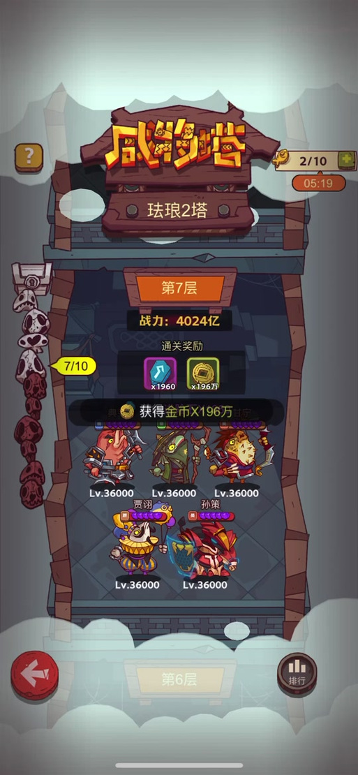 咸鱼之王贾诩速度调整全攻略