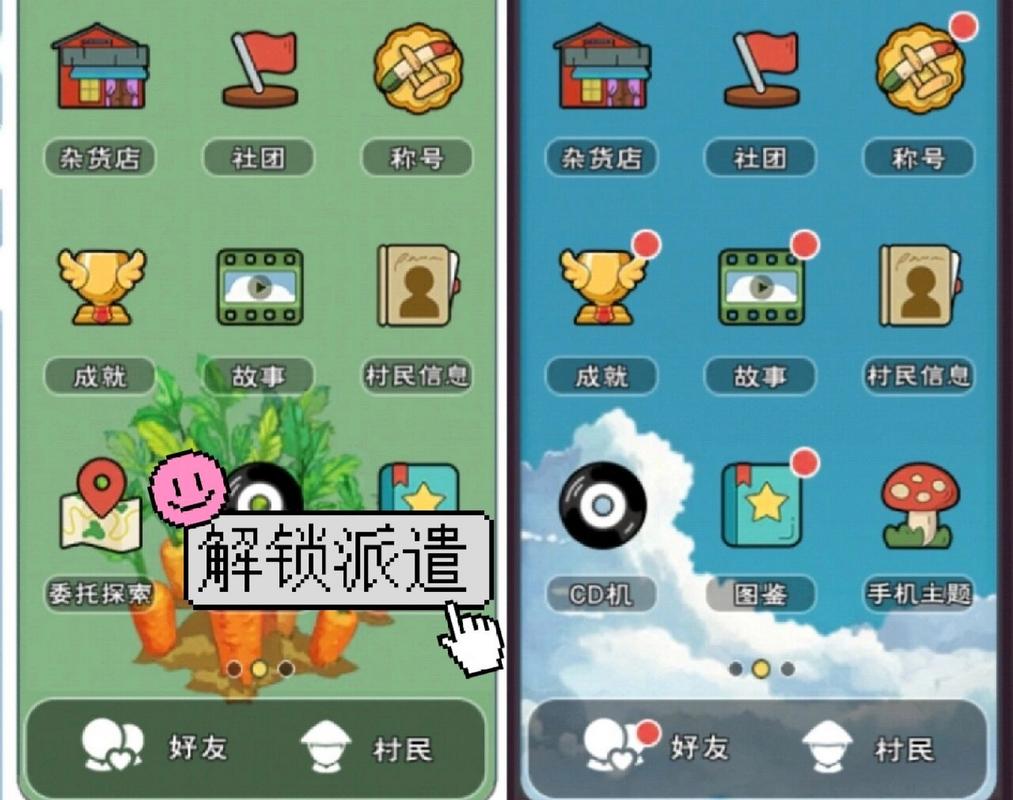 小森生活NPC 礼物偏好全揭秘