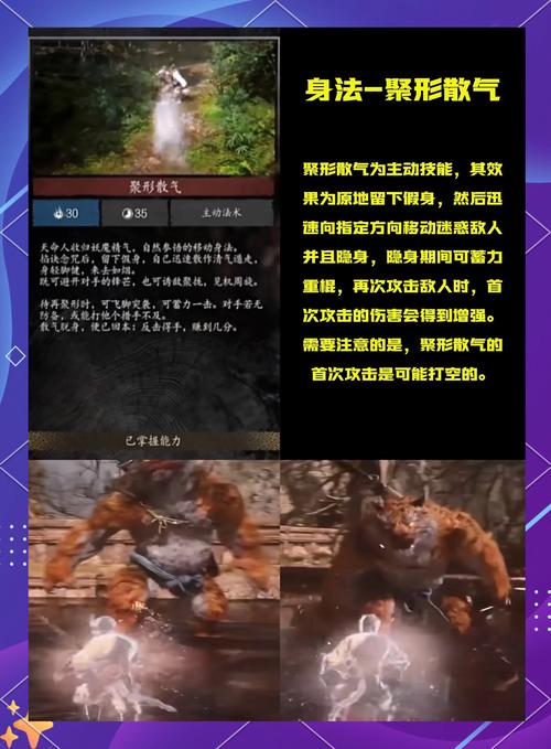黑神话悟空奇术学习全攻略，解锁与精通的终极指南