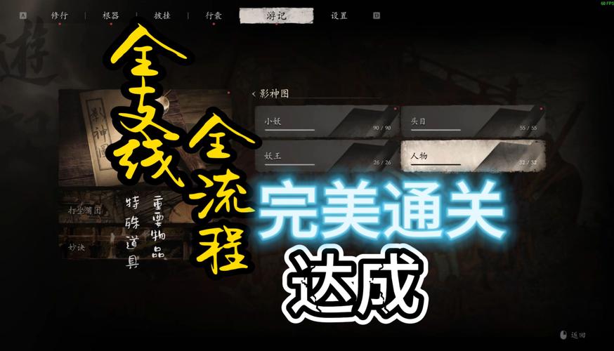 黑神话悟空奇术学习全攻略，解锁与精通的终极指南