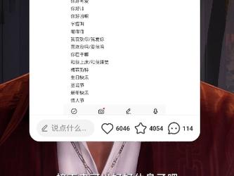 恋与深空传声筒实用指南