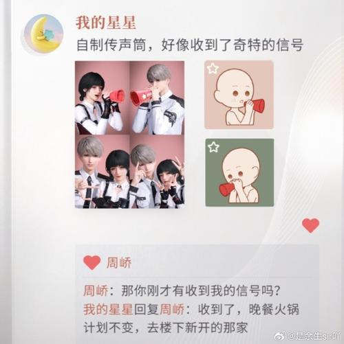 恋与深空传声筒实用指南