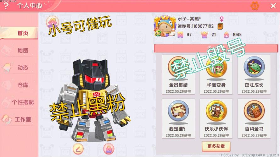 揭秘迷你世界，落落桑麻房间密码全攻略
