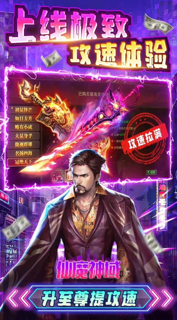 仙魔神域手游新手畅玩秘籍