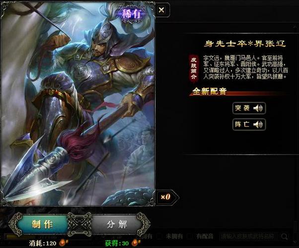 三国杀界张辽，技能解析与实战运用