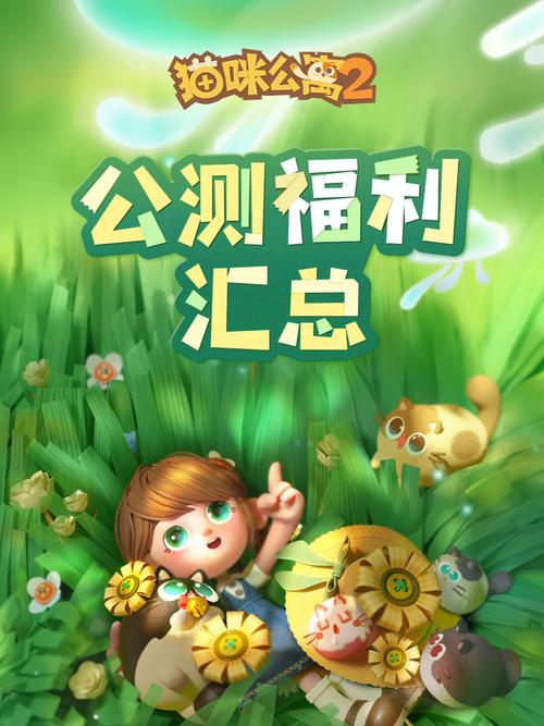 我的荣耀，公测上线时间大揭秘与精彩前瞻