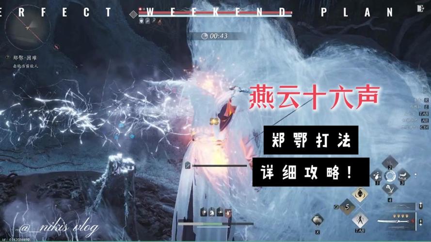 燕云十六声手游攻略，老弱妇孺奇遇触发与攻略详解