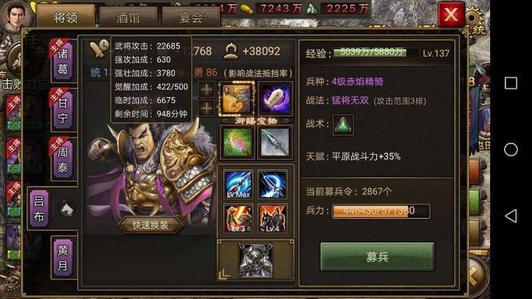 吕布攻城掠地之路，提升战斗力的策略与实战技巧深度探索