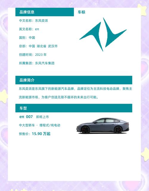 自主品牌混动技术崛起下的新能源市场，东风领航，手游公司如何把握机遇？
