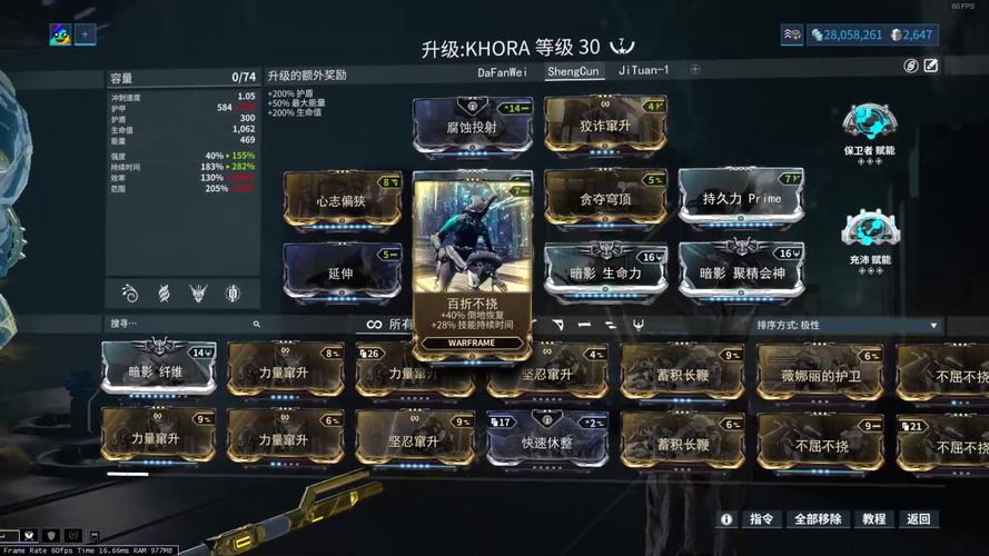 星际战甲手游帧数提升秘籍大公开