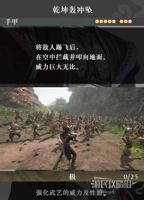 真三国无双起源,武艺效果全解析