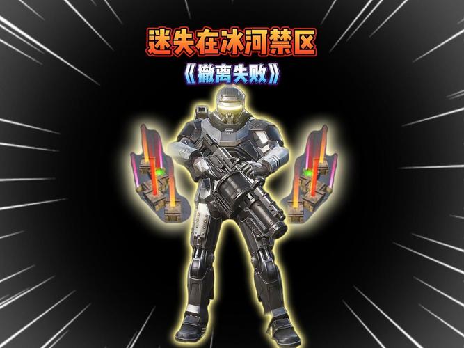 冰河禁区精英上线时间大揭秘与精彩前瞻