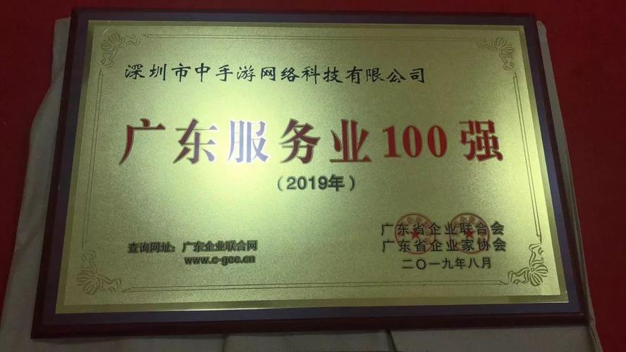 苹芯科技荣获品牌强国双奖，手游领域的创新力量