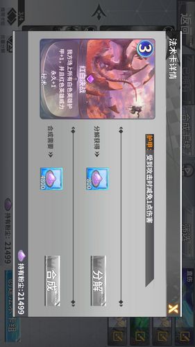 最终王冠手游秘术卡分类深度解析