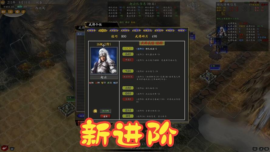 三国志11威力加强版手游深度攻略，策略与征服的艺术