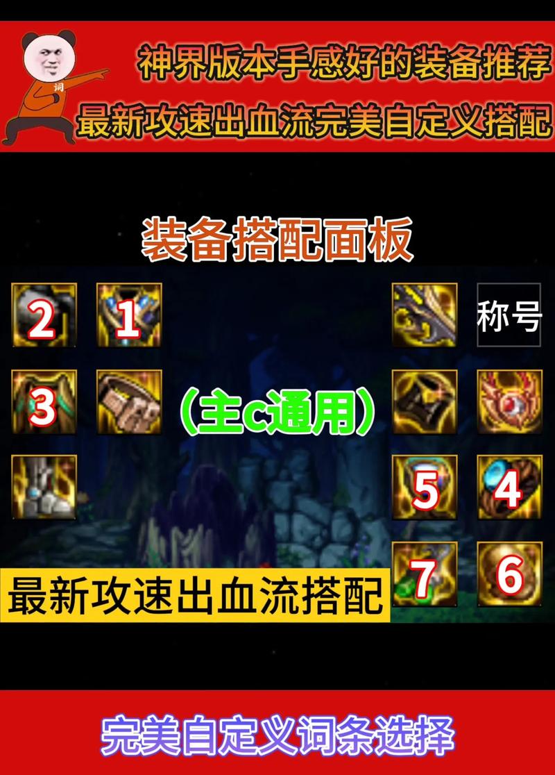 DNF 手游出血流派鞋子选择指南