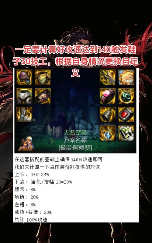 DNF 手游出血流派鞋子选择指南