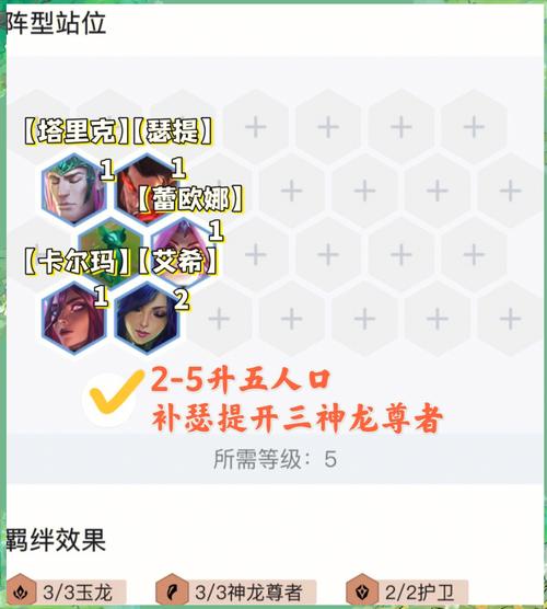 云顶之弈S7赛季深度攻略，三拳石傲玉阵容搭配与玩法详解