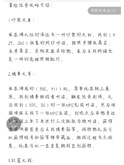 天谕冒险全攻略，揭秘参与黑暗之潮的必备步骤