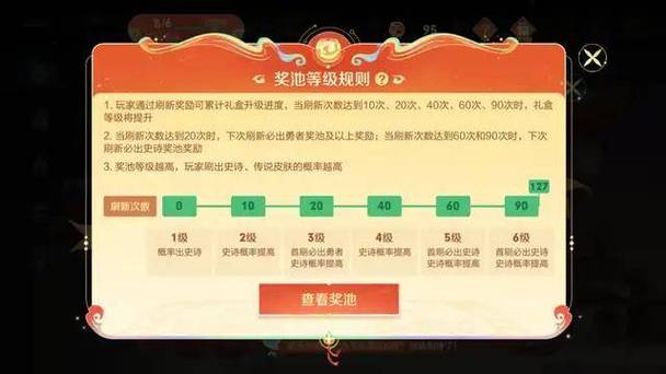王者荣耀时选币获取全攻略