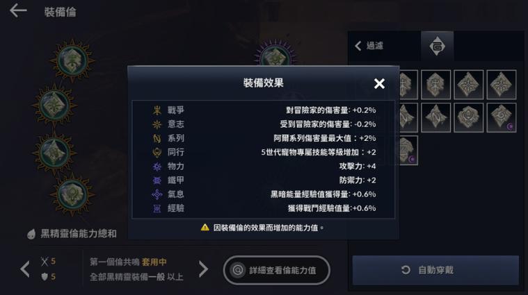 黑色沙漠手游家门名称创建全攻略