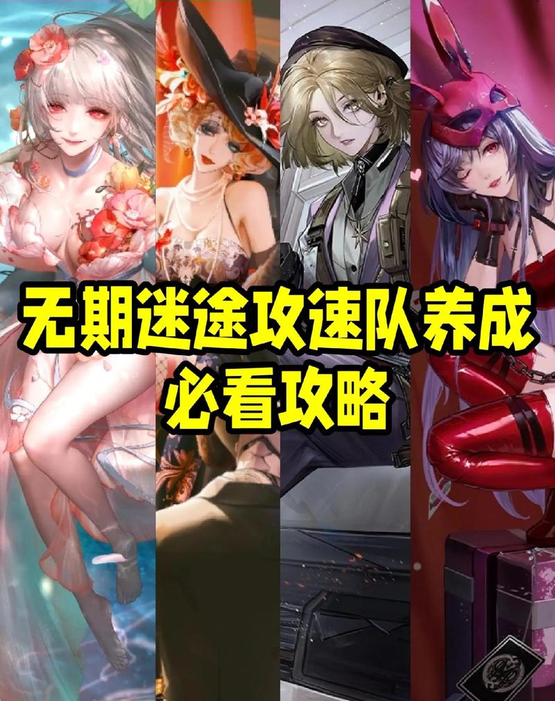 无期迷途角色等级养成深度攻略与心得分享