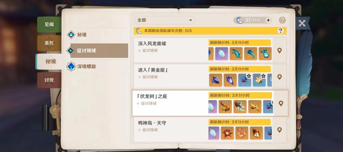 原神华紫樱绯祈愿活动全攻略，参与方式与丰厚奖励