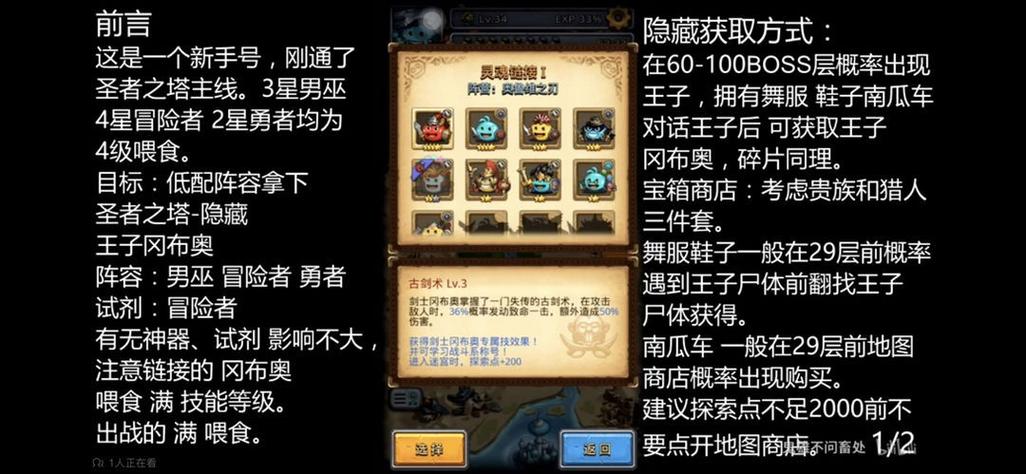 不思议迷宫废弃边陲深度探险攻略，食材神器全面搜罗
