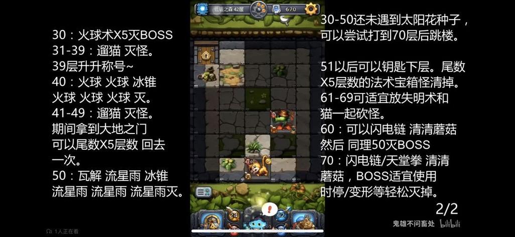 不思议迷宫废弃边陲深度探险攻略，食材神器全面搜罗