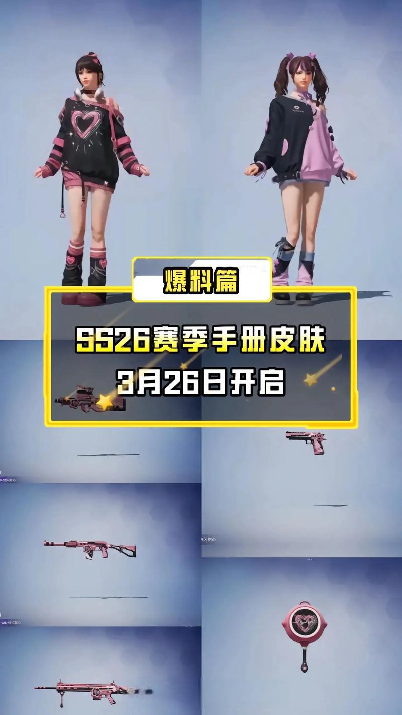 和平精英SS1赛季经典回顾，深度揭秘主题模式名字背后的游戏魅力与特色