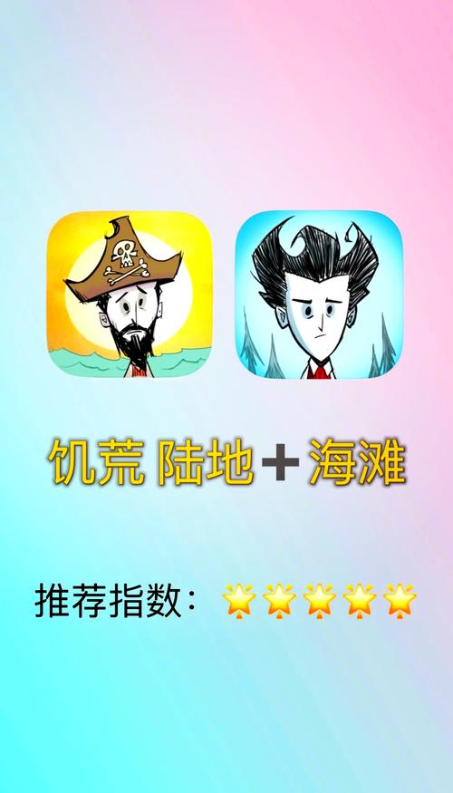 饥荒手游深度攻略，救赎之心能否让你重获新生？