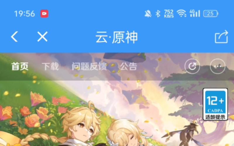 云原神与原神，跨平台相遇的奇妙之旅