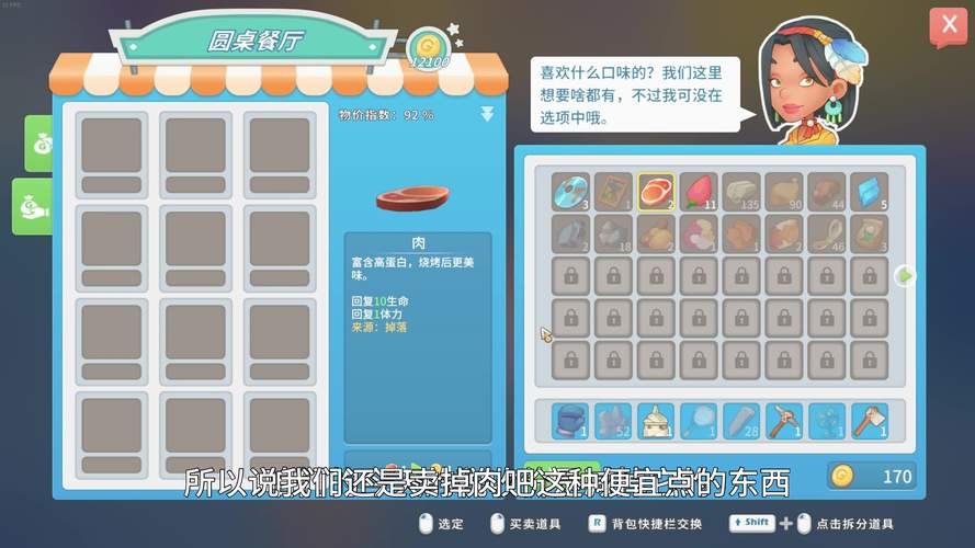 波西亚时光背包按键及更多实用攻略