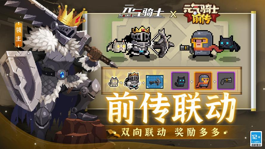 元气骑士全新渔获季，解锁海量奖励，深海探险等你来捞！